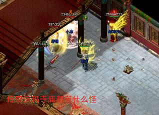 传奇沃玛寺庙都有什么怪 传奇沃玛寺庙都有什么怪