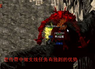 在传奇中做支线任务有独到的优势 在传奇中做支线任务有独到的优势