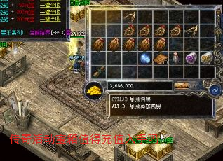 传奇活动宝箱值得充值入手吗 传奇活动宝箱值得充值入手吗