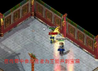 在传奇中参加胜者为王能开到宝箱 在传奇中参加胜者为王能开到宝箱