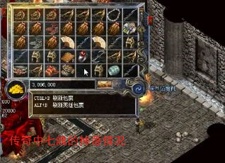 传奇中七魄的掉落情况 传奇中七魄的掉落情况