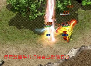 传奇武器半月打怪合成都能获取 传奇武器半月打怪合成都能获取