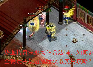 热血<a href=