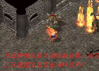 Ѫ˽ұؿٳɶװPKɣ