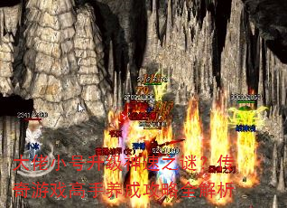大佬小号升级神速之谜?传奇游戏高手养成攻略全解析 大佬小号升级神速之谜?传奇游戏高手养成攻略全解析