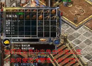 灵符搜索在中变传奇卧龙山庄中如何使用才能最大化收益? 灵符搜索在中变传奇卧龙山庄中如何使用才能最大化收益?