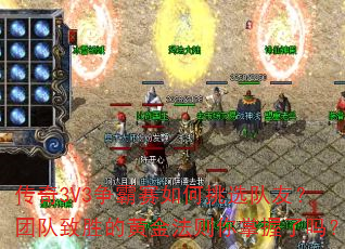 3V3ѡѣŶʤĻƽ