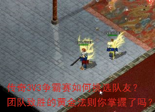 3V3ѡѣŶʤĻƽ