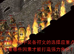 ϷװĵѡӦص㿼Щزܴǿɫ