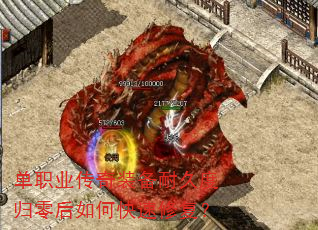 单职业传奇装备耐久度归零后如何快速修复? 单职业传奇装备耐久度归零后如何快速修复?
