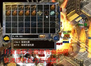 打金单职业微断传奇如何快速提升战力与收益? 打金单职业微断传奇如何快速提升战力与收益?