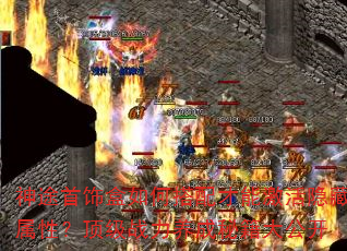 神途首饰盒如何搭配才能激活隐藏属性?顶级战力养成秘籍大公开 神途首饰盒如何搭配才能激活隐藏属性?顶级战力养成秘籍大公开