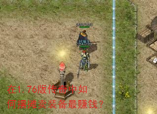 1.76洫ΰ̯װ׬Ǯ