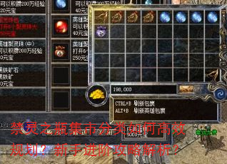 禁灵之瓶集市分类如何高效规划?新手进阶攻略解析? 禁灵之瓶集市分类如何高效规划?新手进阶攻略解析?