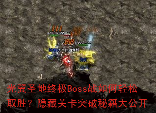 ʥռBossսȡʤعؿͻؼ󹫿