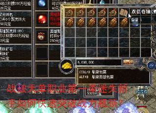 战破天单职业第一季迷失新手如何快速突破战力瓶颈? 战破天单职业第一季迷失新手如何快速突破战力瓶颈?
