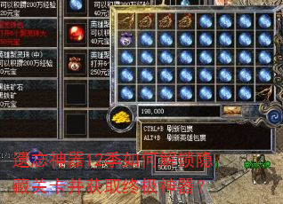 遗忘神器12季如何解锁隐藏关卡并获取终极神器? 遗忘神器12季如何解锁隐藏关卡并获取终极神器?