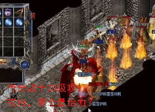 传奇战士20级攻打戒指,哪个最给力? 传奇战士20级攻打戒指,哪个最给力?