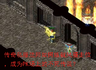 ˽ʦͷɧλΪPKϵĲ˵