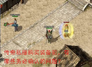 ˽װǰЩȷϵ⣿