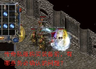 ˽װǰЩȷϵ⣿
