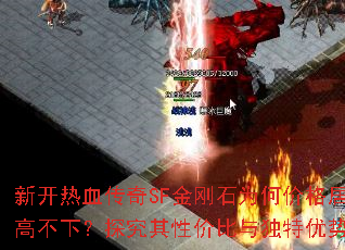 ¿ѪSFʯΪμ۸Ӹ߲£̽Լ۱