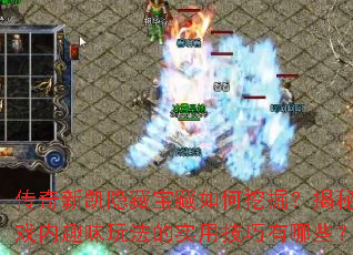 ¿رھ򣿽ϷȤζ淨ʵüЩ