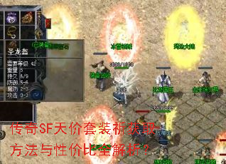 SFװȡԼ۱ȫ