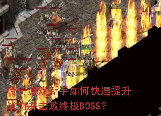 ϷοսռBOSS