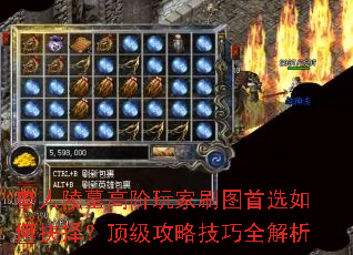 兽人陵墓高阶玩家刷图首选如何抉择?顶级攻略技巧全解析 兽人陵墓高阶玩家刷图首选如何抉择?顶级攻略技巧全解析