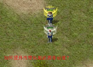 如何提升传奇私服武器幸运值? 如何提升传奇私服武器幸运值?