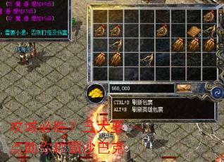 攻城必胜?三大要点助你称霸沙巴克 攻城必胜?三大要点助你称霸沙巴克