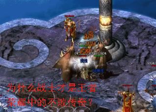 ΪʲôսʿҫеIJܴ棿 ΪʲôսʿҫеIJܴ棿