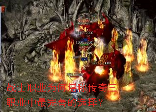 սʿְҵΪºÎ¿°³Æ´«ÆæÈýÖ°ÒµÖÐ×îÍêÉÆµÄÑ¡Ôñ£¿ սʿְҵΪºÎ¿°³Æ´«ÆæÈýÖ°ÒµÖÐ×îÍêÉÆµÄÑ¡Ôñ£¿