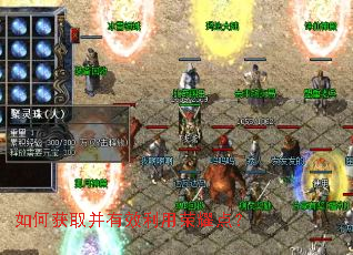 如何获取并有效利用荣耀点? 如何获取并有效利用荣耀点?