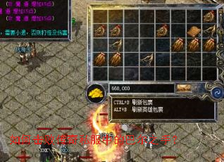 如何击败传奇私服中的巴尔之手? 如何击败传奇私服中的巴尔之手?