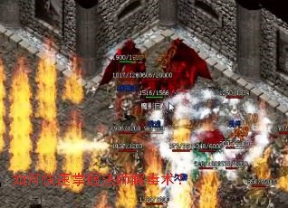 如何快速掌握法师解毒术? 如何快速掌握法师解毒术?