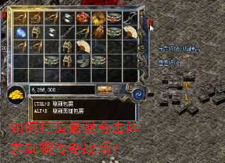 如何打造最强合击阵容制霸传奇战场? 如何打造最强合击阵容制霸传奇战场?