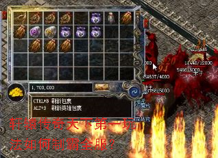 轩辕传奇天下第一玩法如何制霸全服? 轩辕传奇天下第一玩法如何制霸全服?