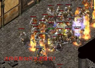 法师前期如何快速赚钱? 法师前期如何快速赚钱?