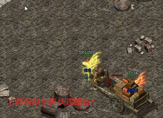 法师前期如何快速赚钱? 法师前期如何快速赚钱?