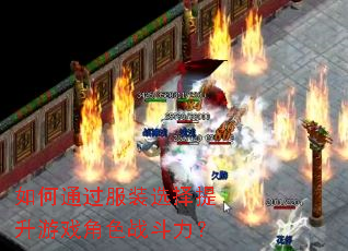 ���ͨ����װѡ��������Ϸ��ɫս������