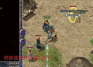 好游戏如何点亮人生? 好游戏如何点亮人生?