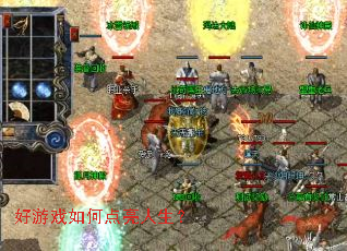 好游戏如何点亮人生? 好游戏如何点亮人生?