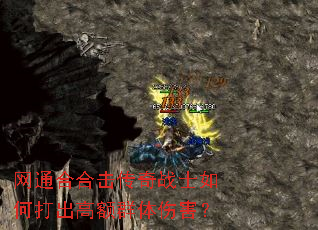 ��ͨ�Ϻϻ�����սʿ��δ���߶�Ⱥ���˺���