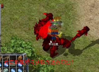 ����˽���ƺŻ�ȡ��������Щ��