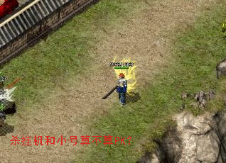 ɱ�һ���С���㲻��PK��