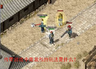 ������Ϸ����ҵ��淨��ʲô��