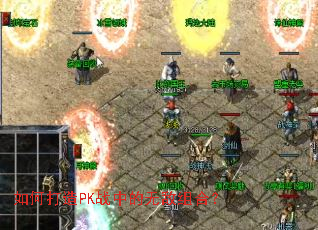 ��δ���PKս�е��޵���ϣ�