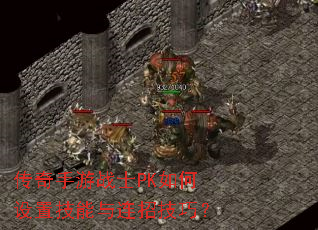 ��������սʿPK������ü��������м��ɣ�